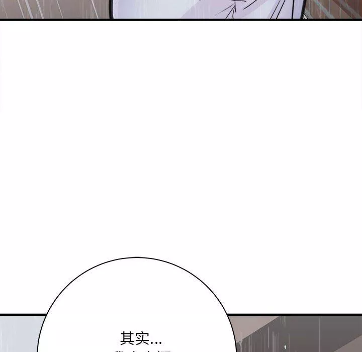 想做你的助手-第37话 - 图片 133
