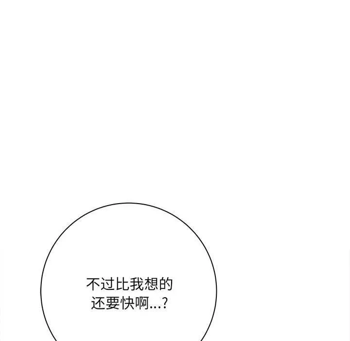 想做你的助手第37話