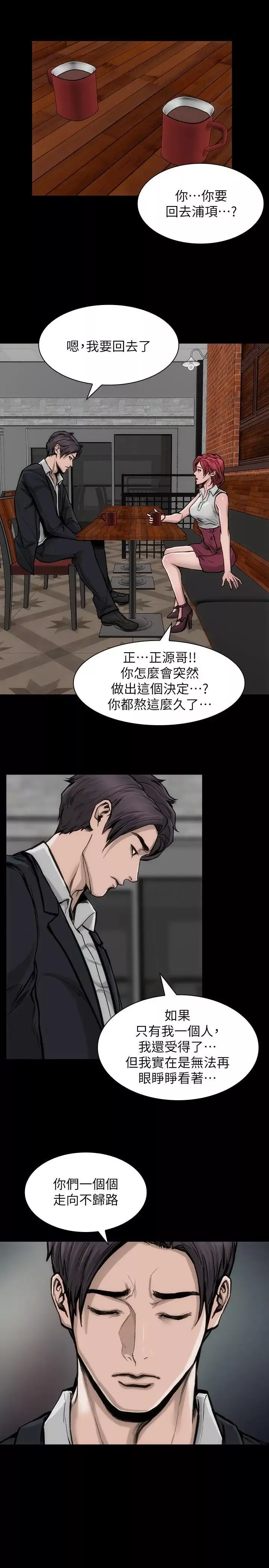 女演員第29話-重溫初夜