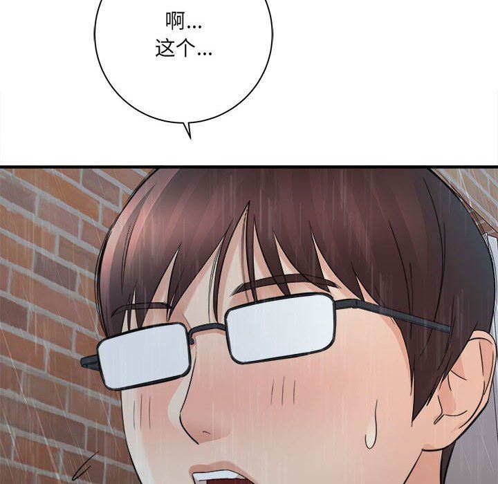 想做你的助手第37話