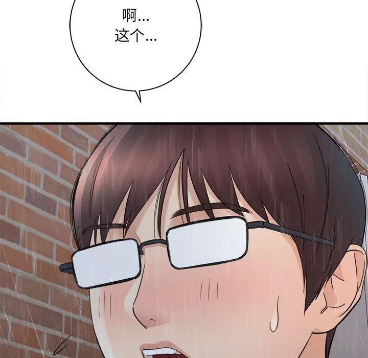 想做你的助手第37話
