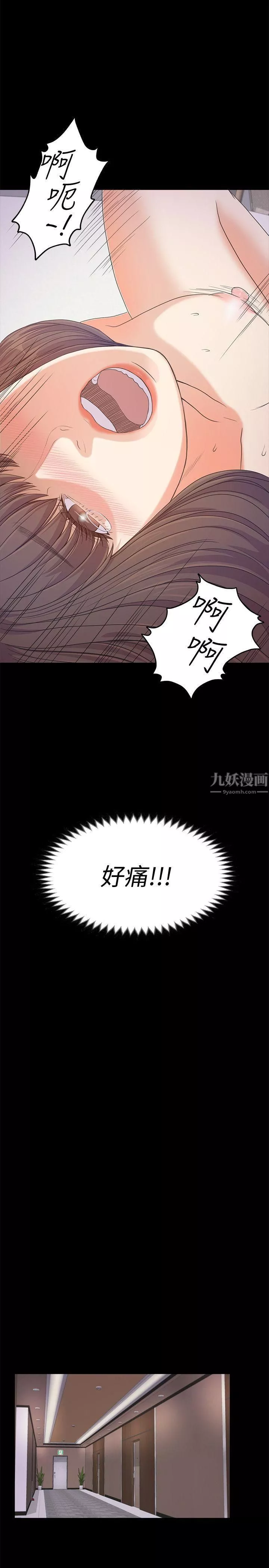 爱上酒店妹-第35话-第一次[02] - 图片 24