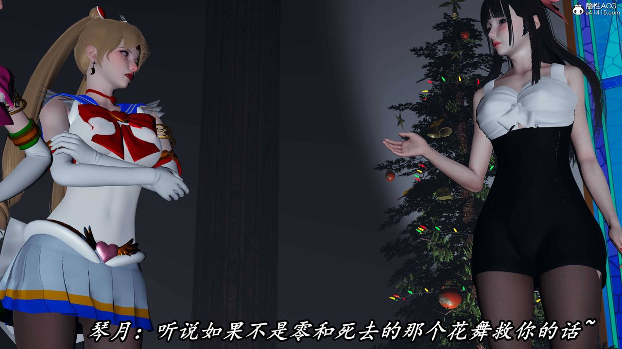 [3D]逆转第三季第71话