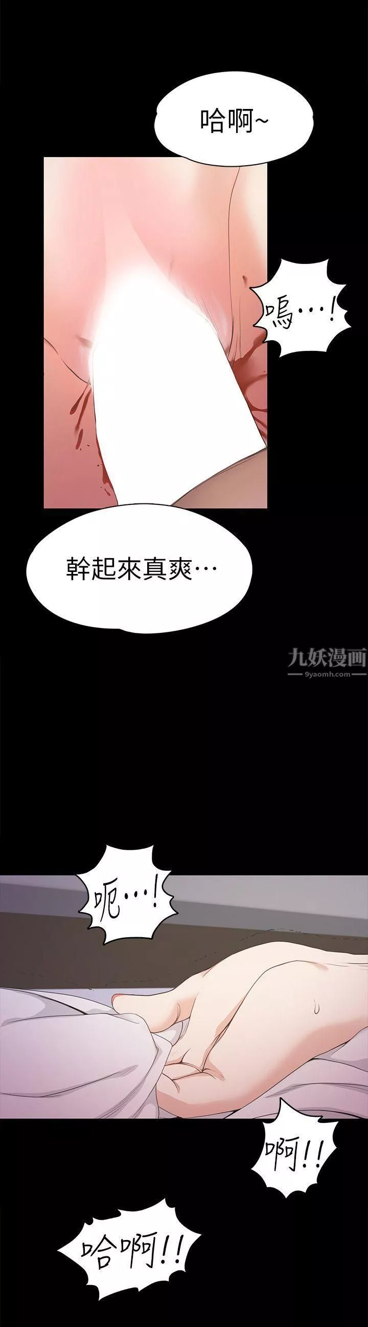 愛上酒店妹第35話-第一次[02]