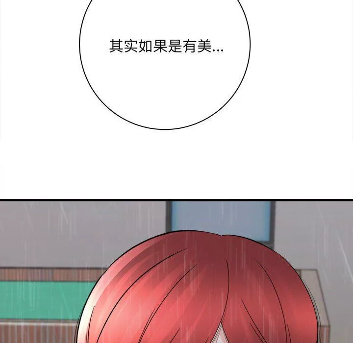 想做你的助手第37話