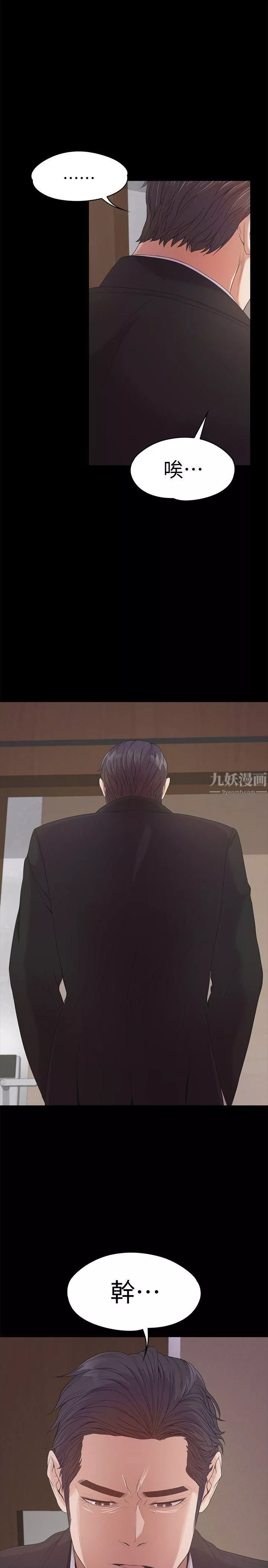 爱上酒店妹-第35话-第一次[02] - 图片 25