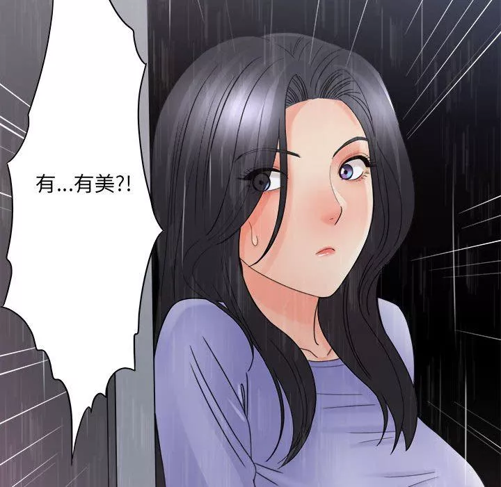 想做你的助手-第37话 - 图片 157