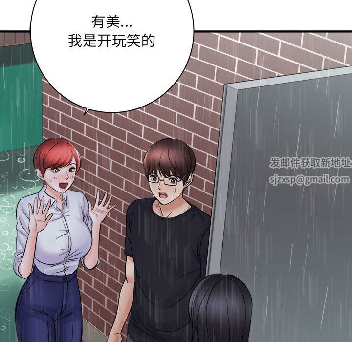 想做你的助手第38话