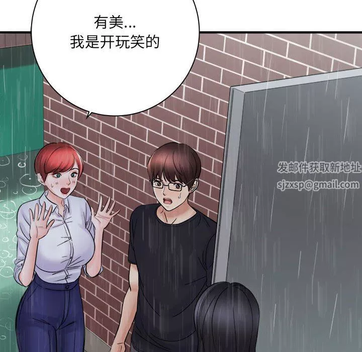 想做你的助手-第38话 - 图片 5