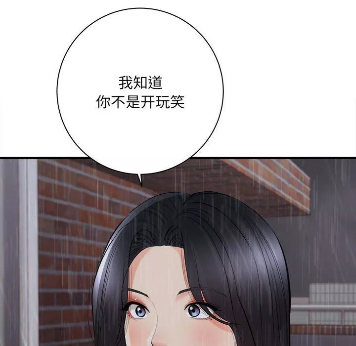 想做你的助手-第38话 - 图片 7