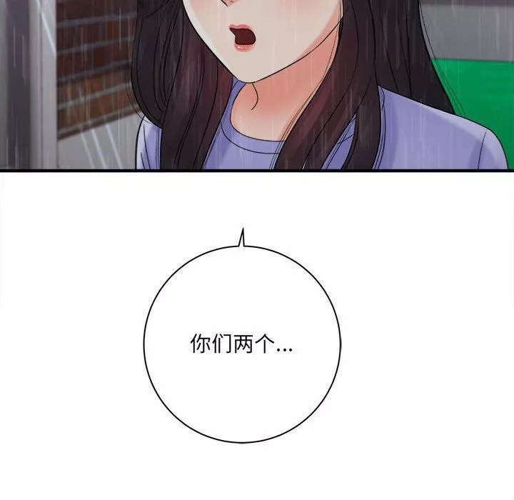 想做你的助手第38話