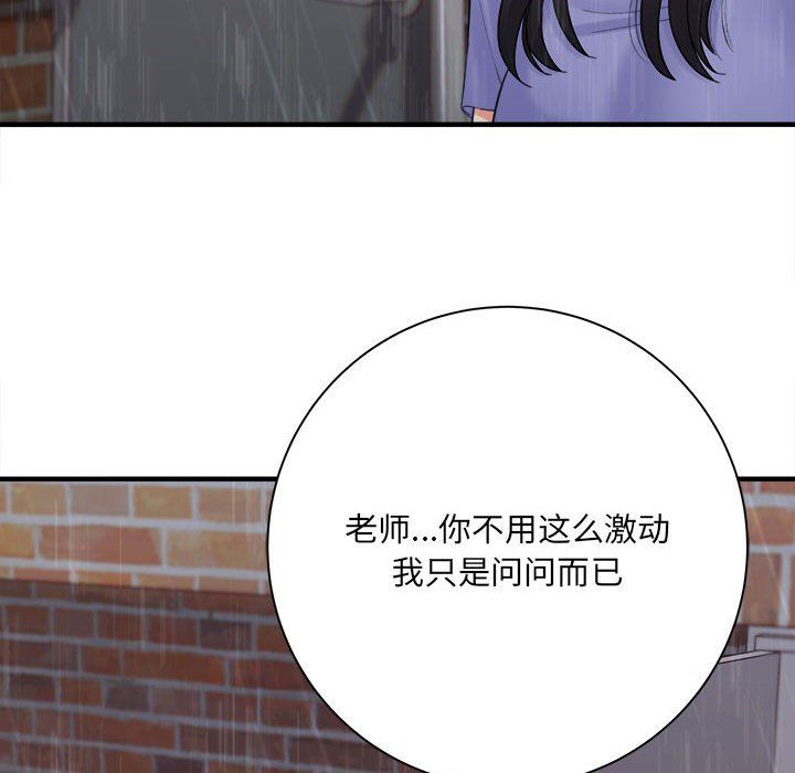 想做你的助手第38話