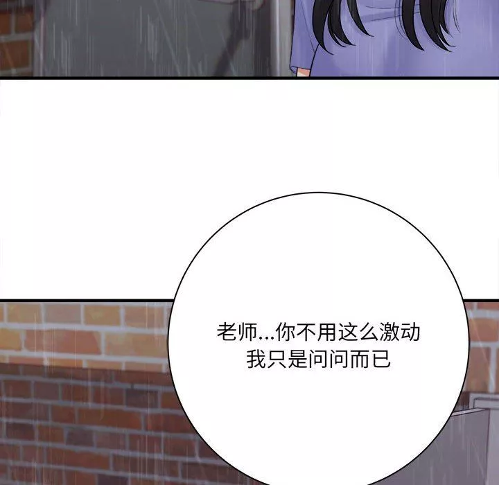 想做你的助手-第38话 - 图片 13