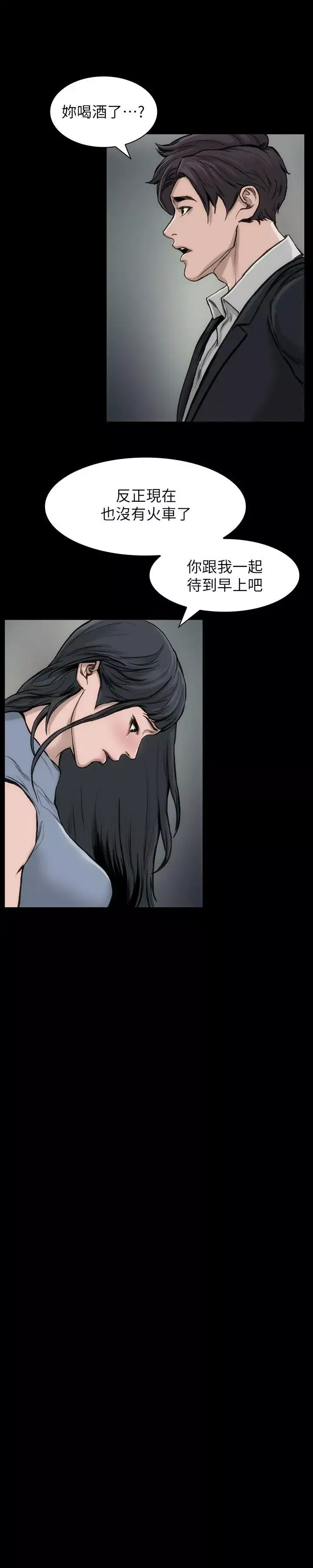 女演員第29話-重溫初夜