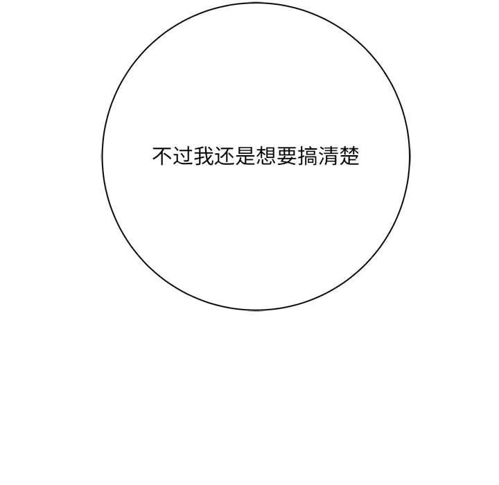 想做你的助手第38話