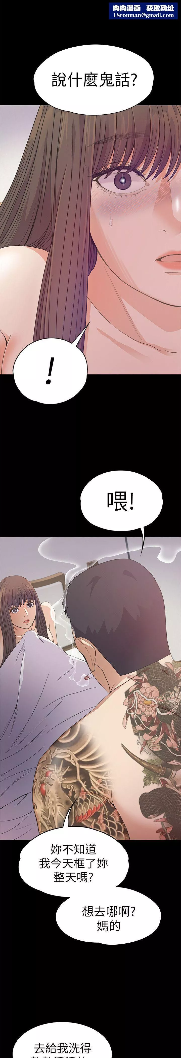 愛上酒店妹第36話-看來我徹底變酒店妹瞭