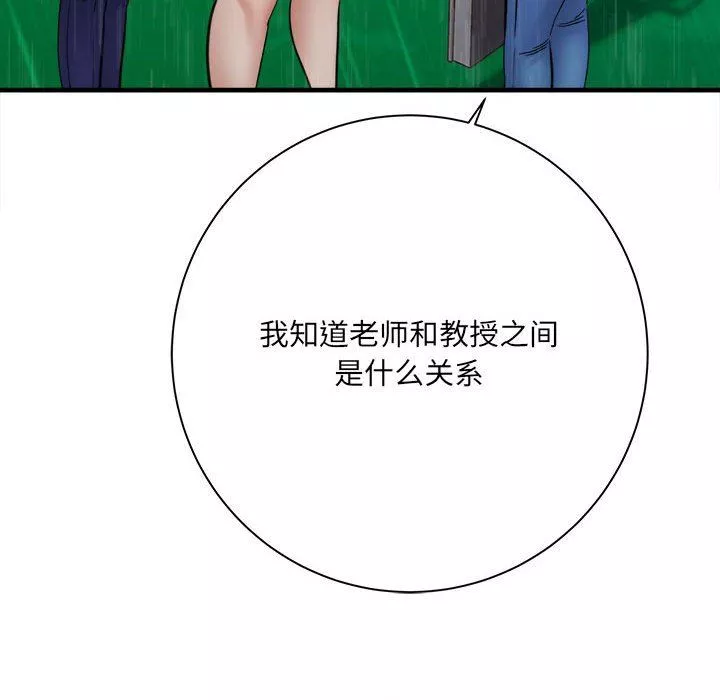 想做你的助手第38話