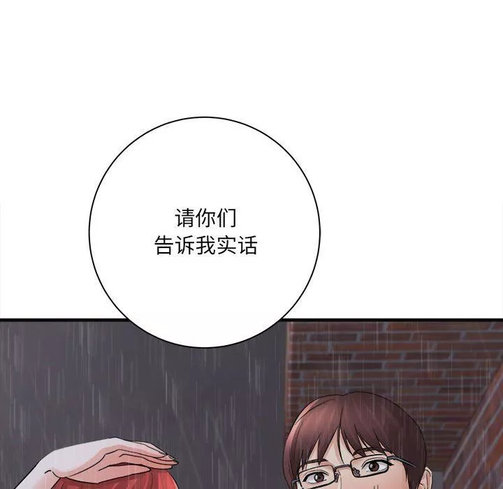 想做你的助手第38話