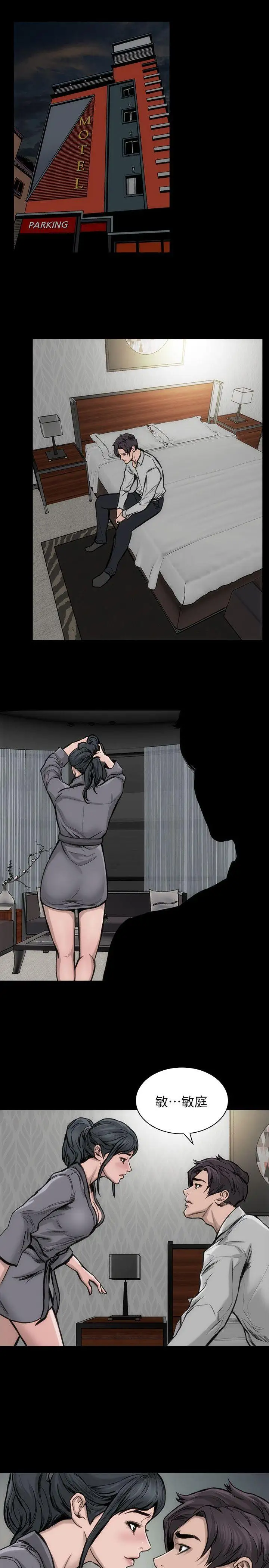 女演员第29话-重温初夜