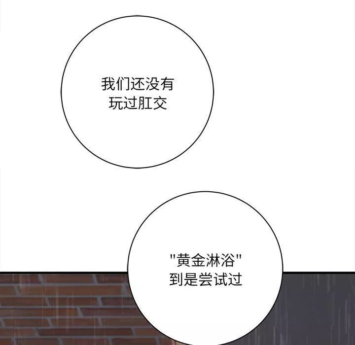想做你的助手第38話