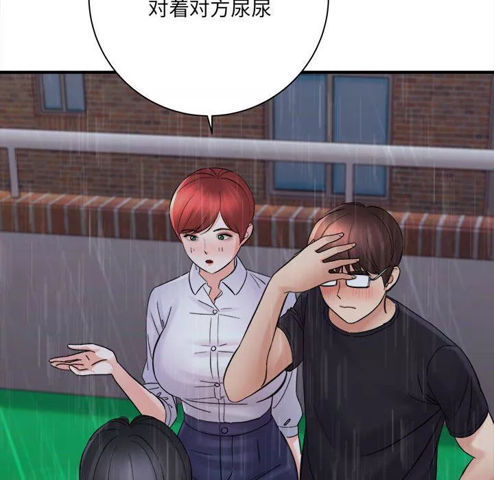 想做你的助手-第38话 - 图片 27