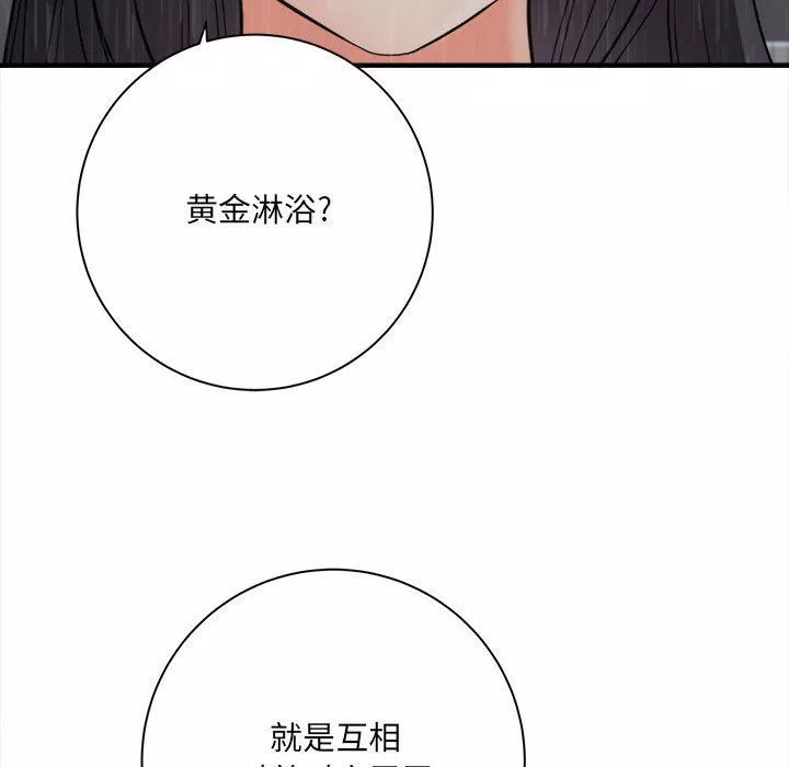 想做你的助手-第38话 - 图片 26