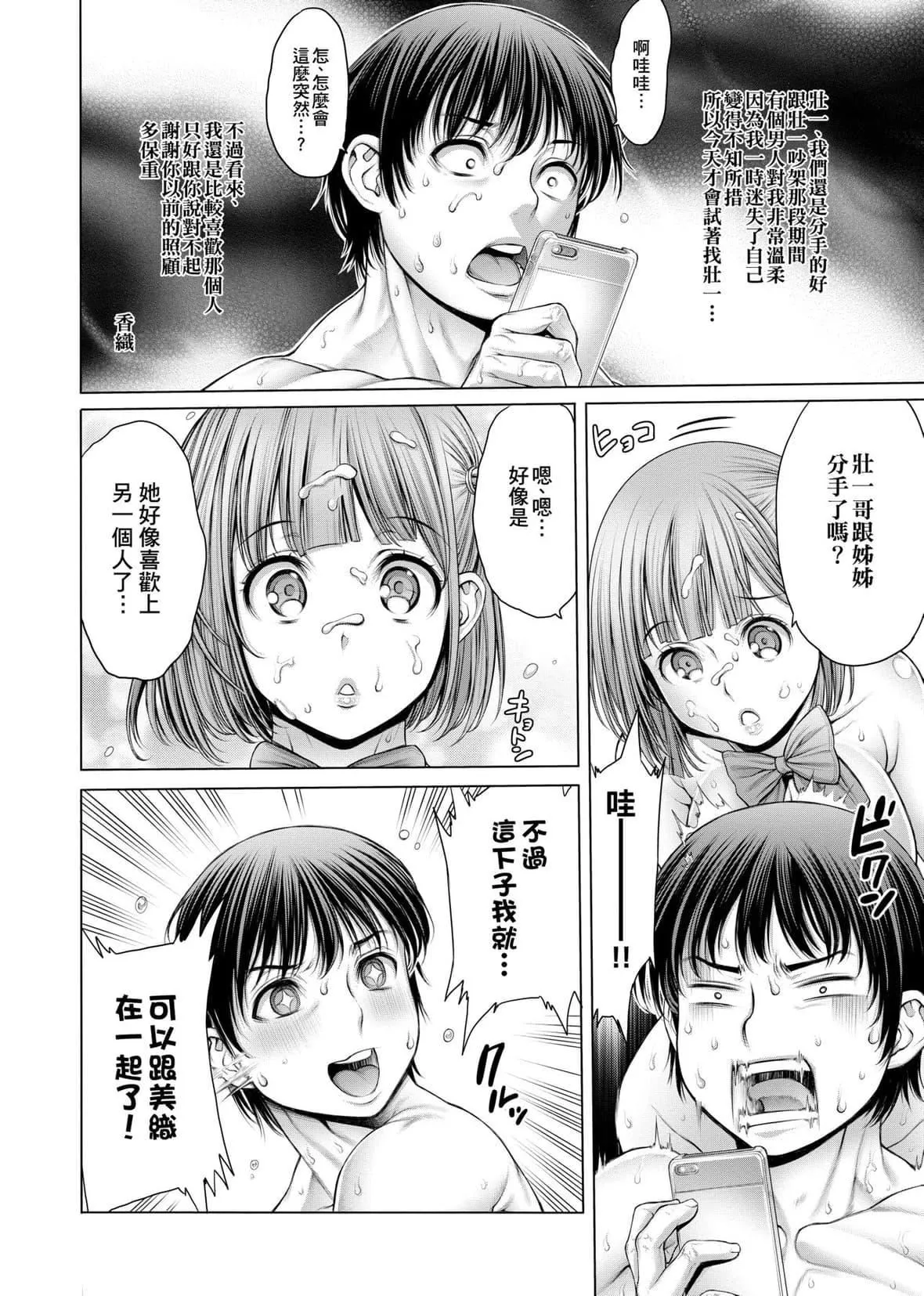 [おかゆさん]ヤッて姉妹ました｜翻雲覆雨俏姊妹[未來數位][DL版][おかゆさん]ヤッて姉妹ました｜翻雲覆雨俏姊妹[未來數位][DL版]