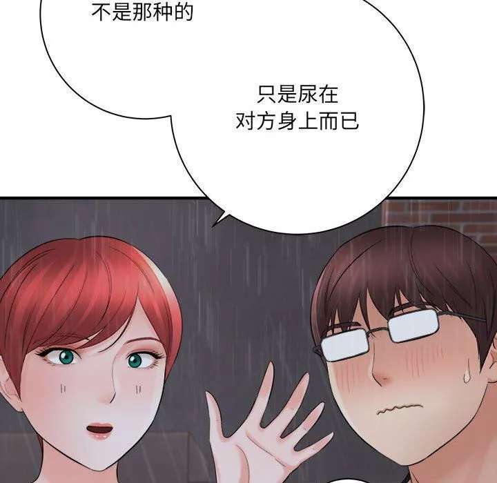 想做你的助手-第38话 - 图片 32