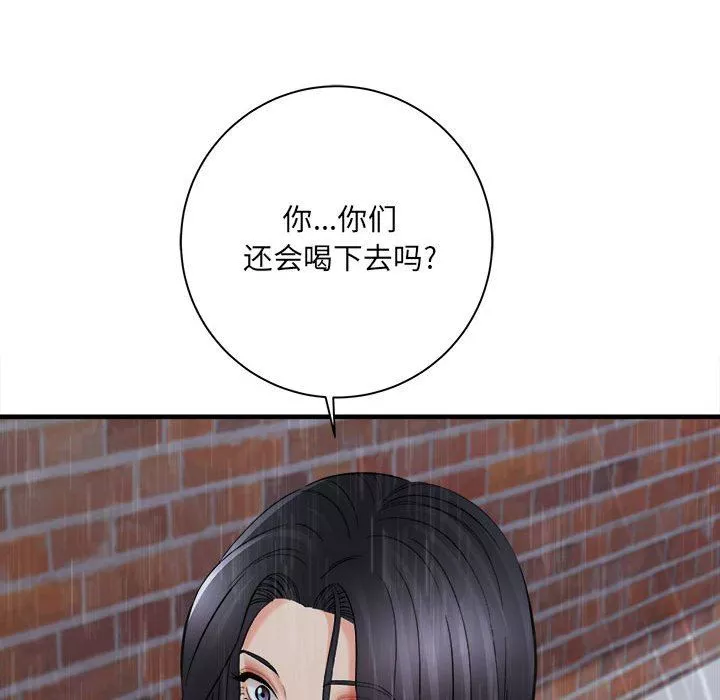 想做你的助手-第38话 - 图片 30
