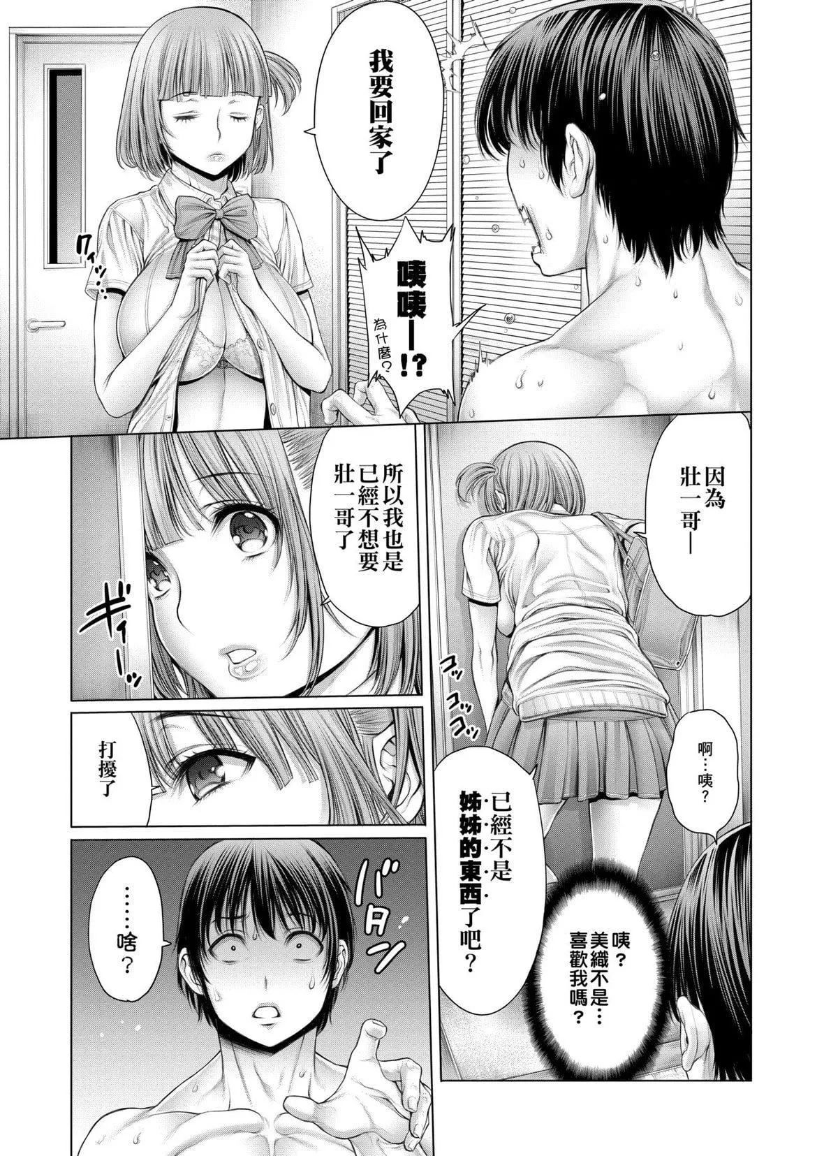 [おかゆさん]ヤッて姉妹ました｜翻云覆雨俏姊妹[未来数位][DL版]-[おかゆさん]ヤッて姉妹ました｜翻云覆雨俏姊妹[未来数位][DL版] - 图片 92