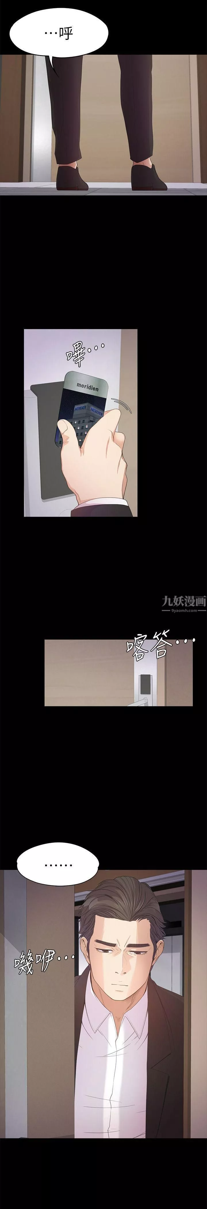 愛上酒店妹第36話-看來我徹底變酒店妹瞭
