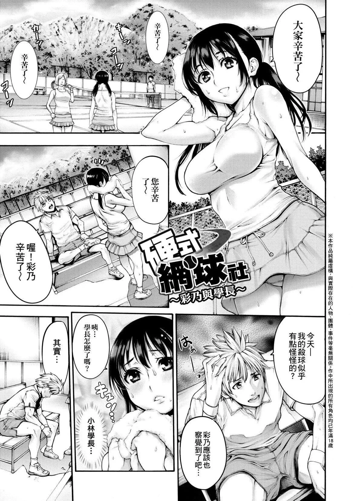 [おかゆさん]ヤッて姉妹ました｜翻云覆雨俏姊妹[未来数位][DL版]-[おかゆさん]ヤッて姉妹ました｜翻云覆雨俏姊妹[未来数位][DL版] - 图片 94