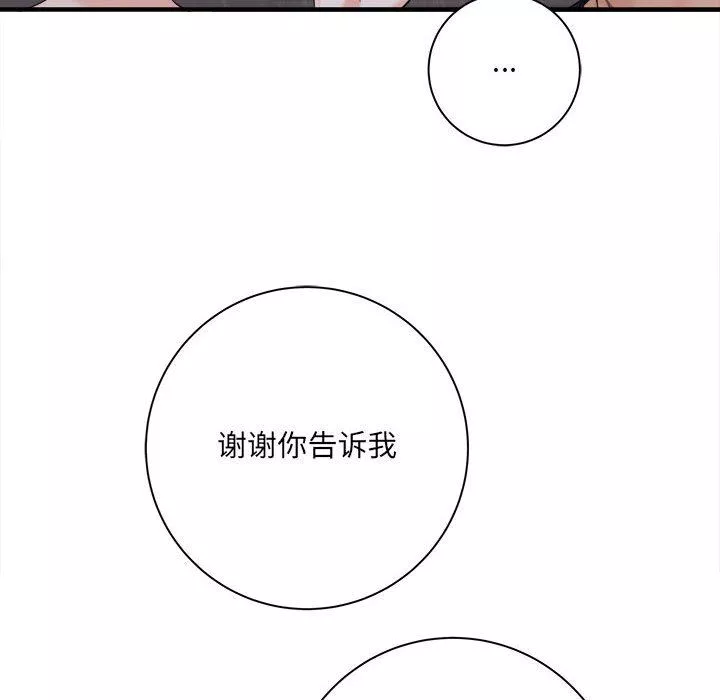 想做你的助手第38話