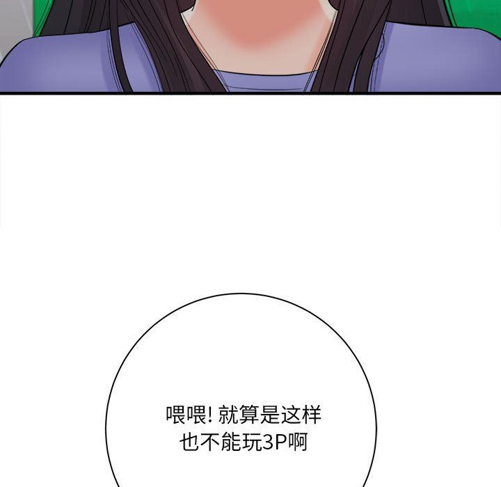 想做你的助手第38話