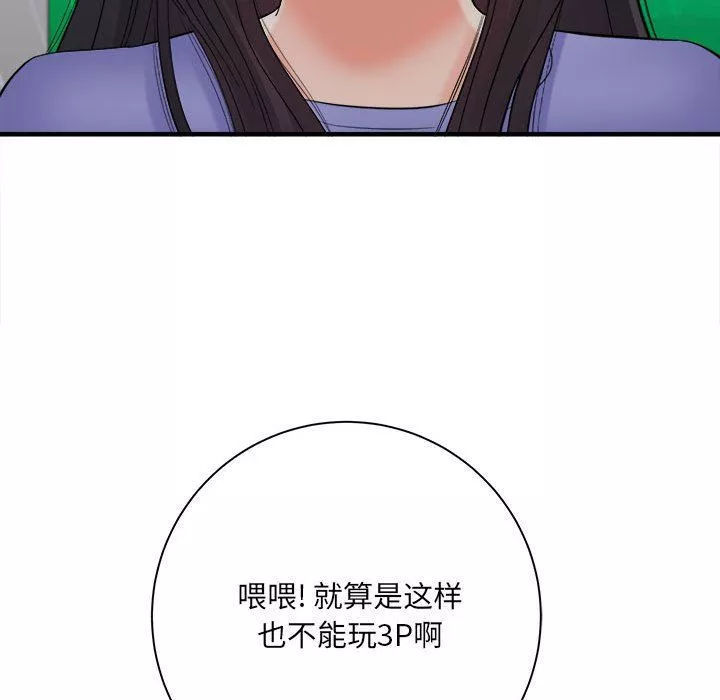 想做你的助手第38話