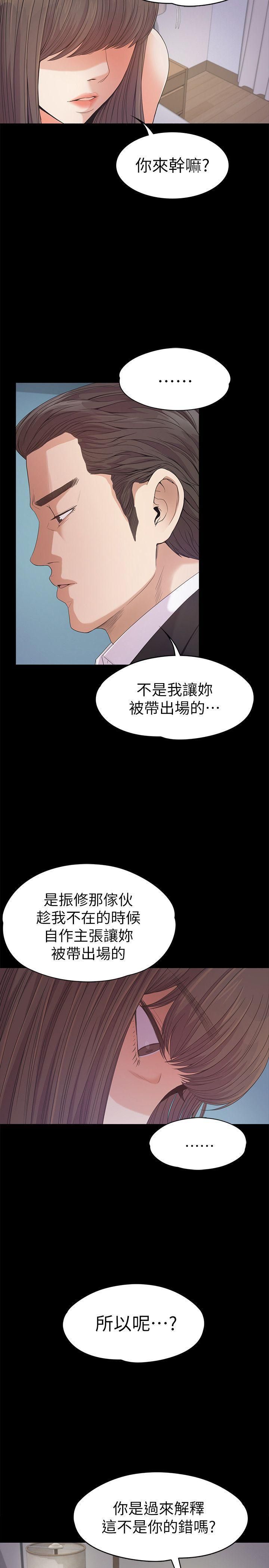 爱上酒店妹第36话-看来我彻底变酒店妹瞭