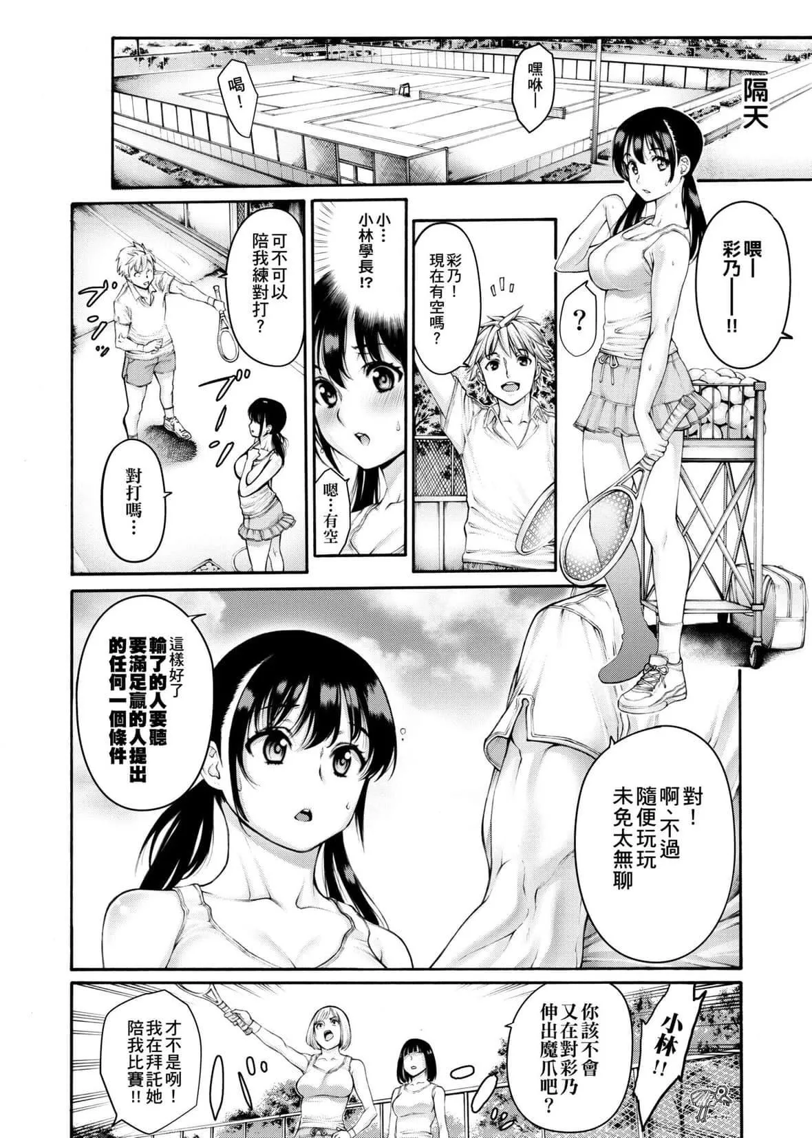 [おかゆさん]ヤッて姉妹ました｜翻雲覆雨俏姊妹[未來數位][DL版][おかゆさん]ヤッて姉妹ました｜翻雲覆雨俏姊妹[未來數位][DL版]