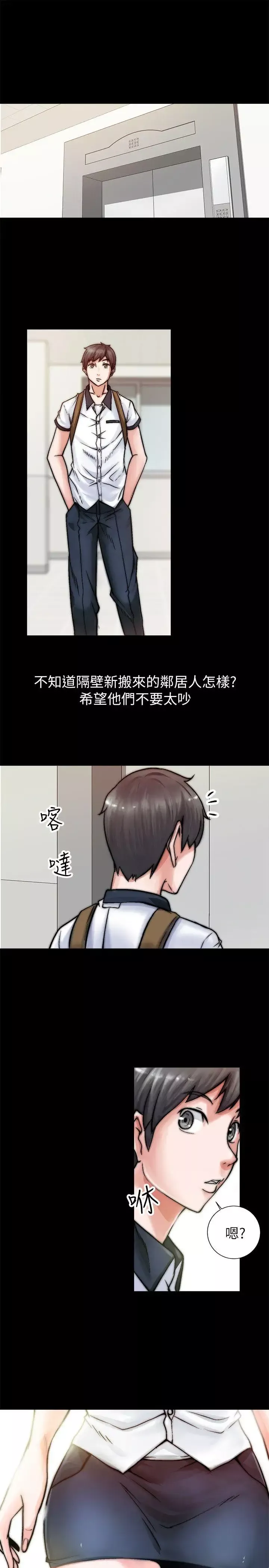 觸不到的她第1话