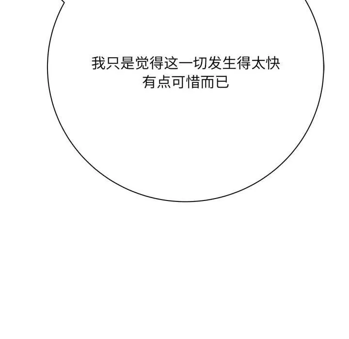 想做你的助手第38話