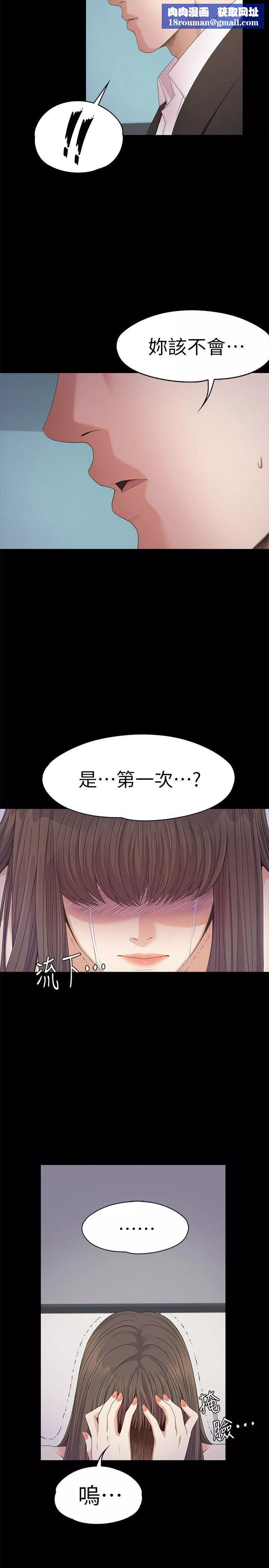 爱上酒店妹-第36话-看来我彻底变酒店妹瞭 - 图片 19