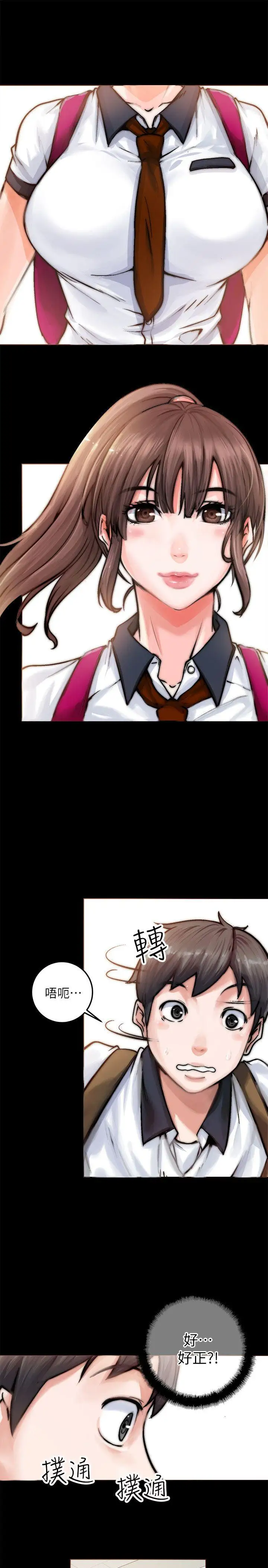 觸不到的她第1话