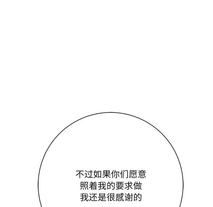 想做你的助手第38話