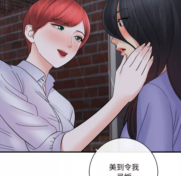 想做你的助手第38話