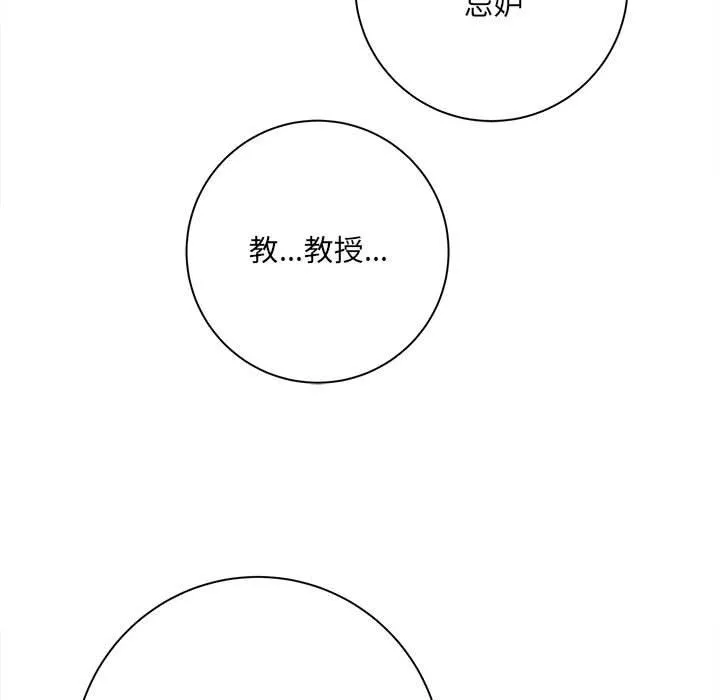 想做你的助手-第38话 - 图片 47