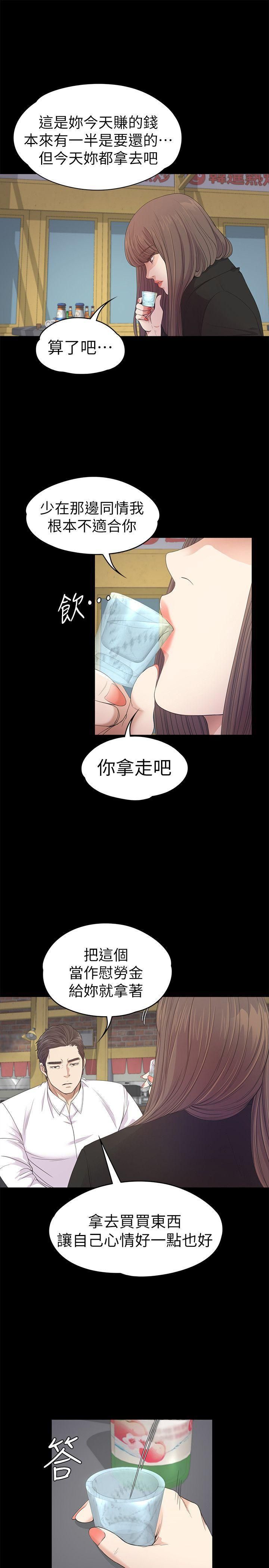 爱上酒店妹第36话-看来我彻底变酒店妹瞭
