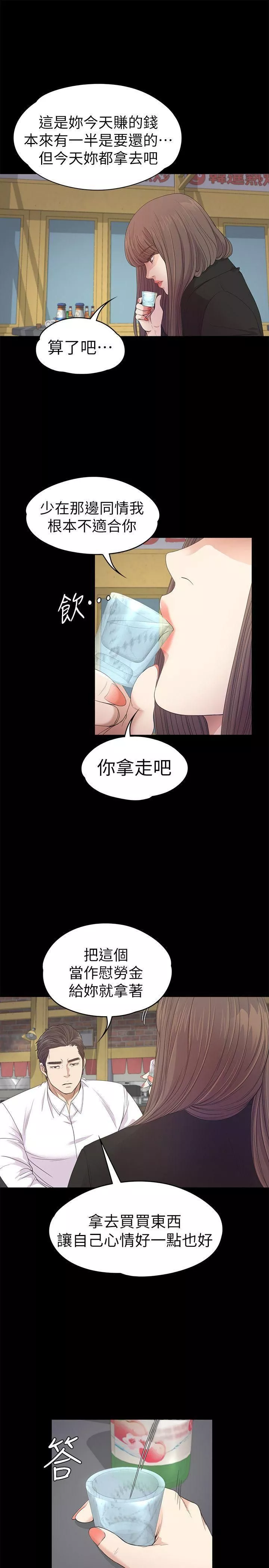 愛上酒店妹第36話-看來我徹底變酒店妹瞭