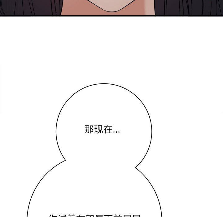 想做你的助手第38话