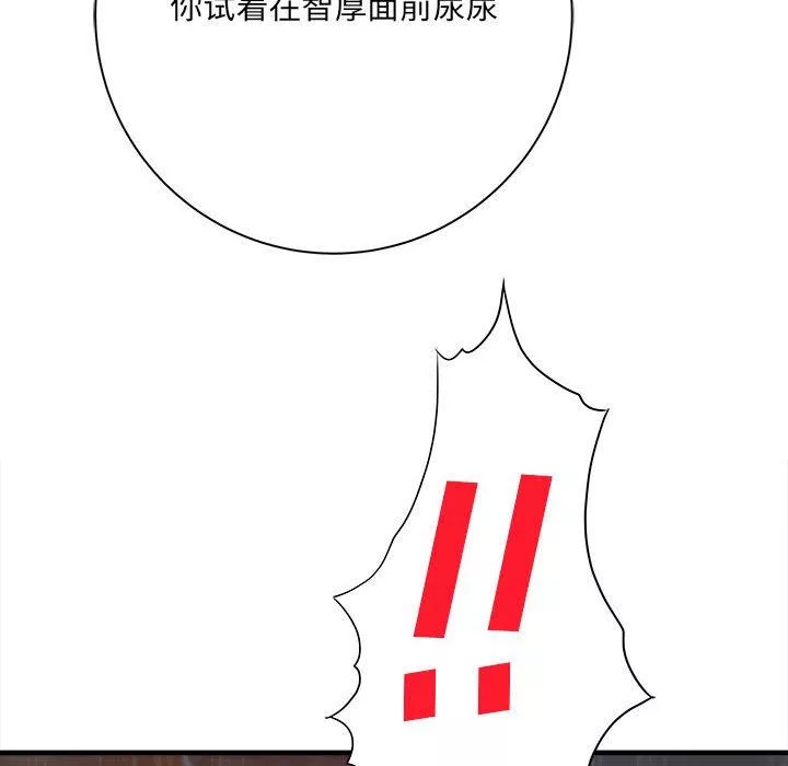 想做你的助手第38話