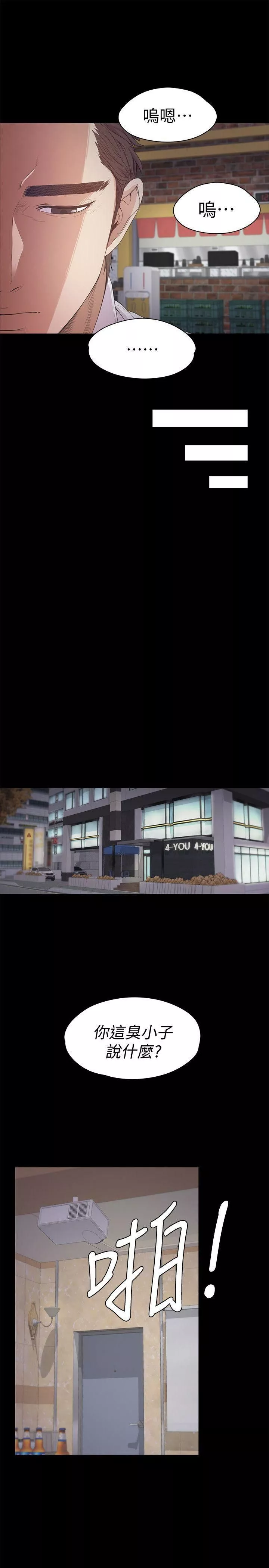 愛上酒店妹第36話-看來我徹底變酒店妹瞭