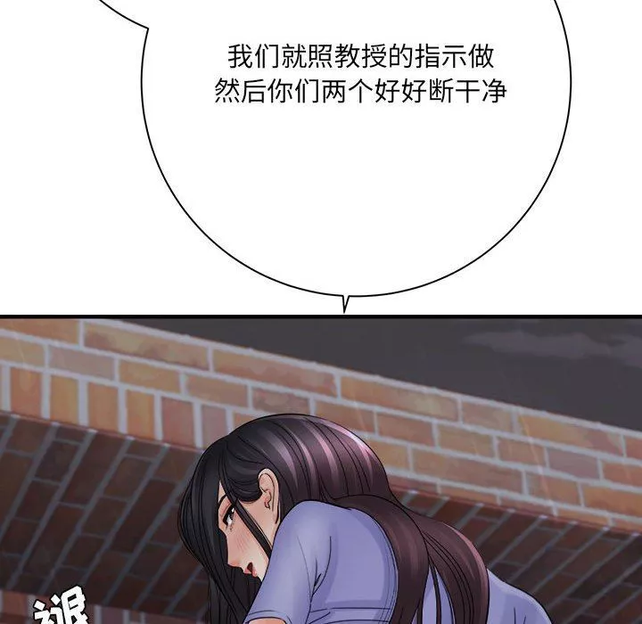 想做你的助手第38話